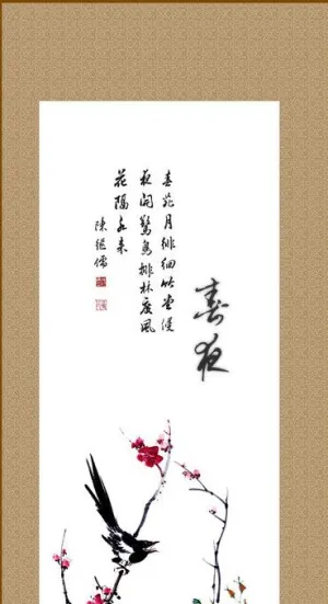 梅花图图片