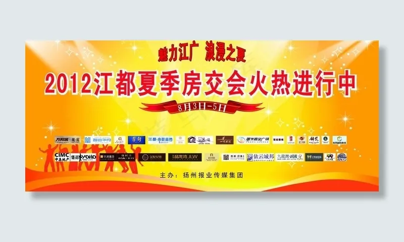 房展会 背景图片
