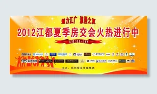 房展会 背景图片