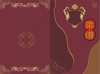 高档酒店菜谱封面