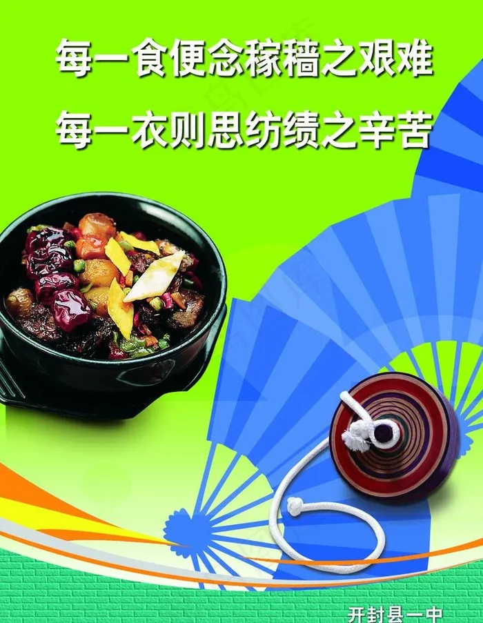 节约图片psd模版下载