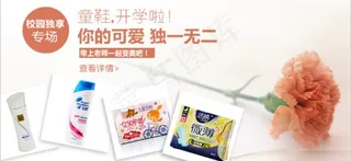 淘宝教师节洗护