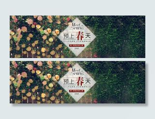 淘宝预上春天鲜花海报背景