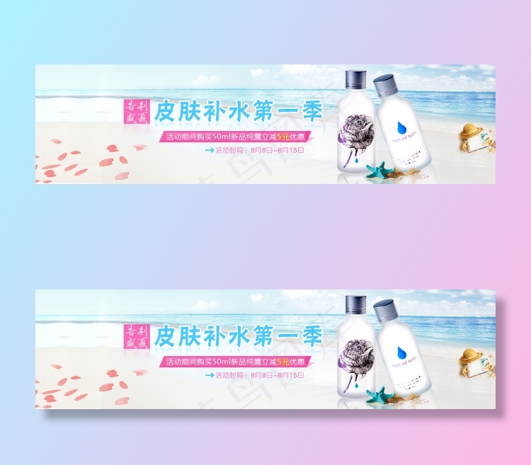 淘宝促销海报psd源文件