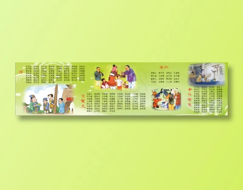 三字经02psd模版下载