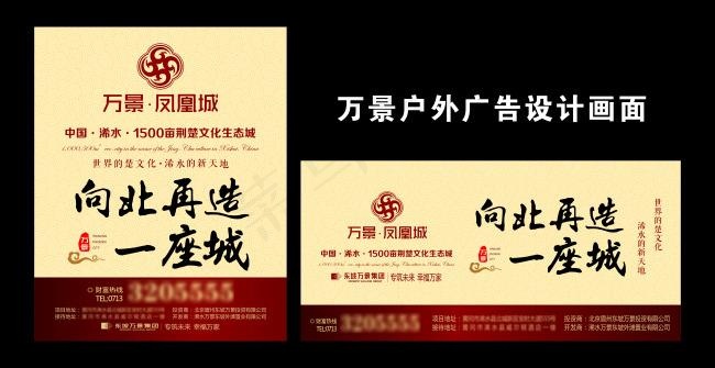 房地产户外宣传广告设计cdr矢量模版下载
