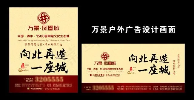 房地产户外宣传广告设计cdr矢量模版下载
