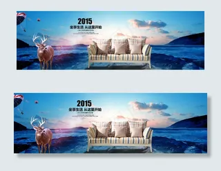 淘宝沙发促销PSD素材