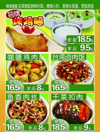 精美套餐价目表图片