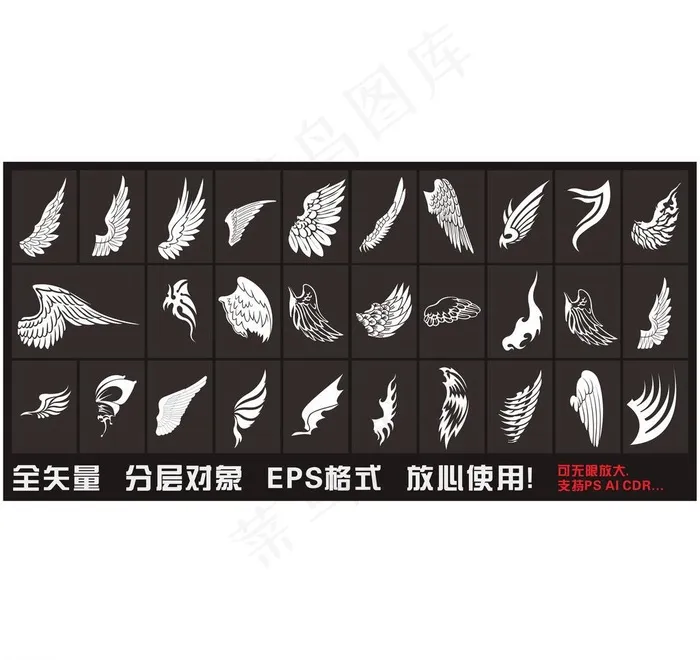 各种可编辑翅膀图片eps,ai矢量模版下载