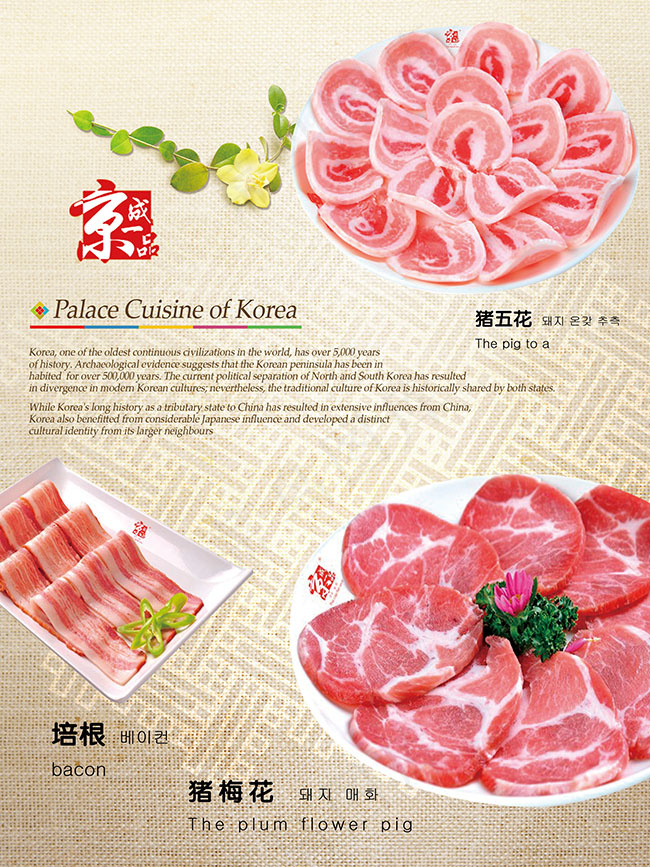 自助烤肉店菜单