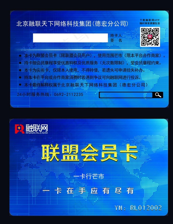 互联网(1159X1501(DPI:300))psd模版下载