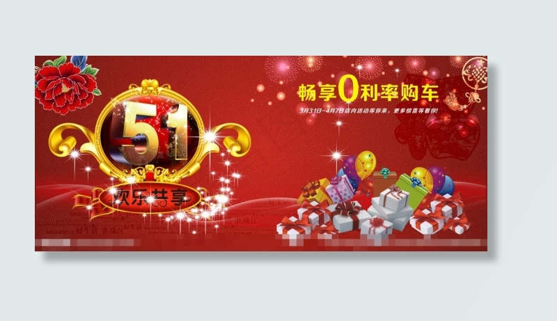 51劳动节模板下载