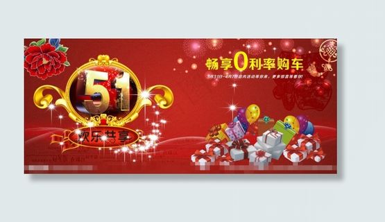 51劳动节模板下载