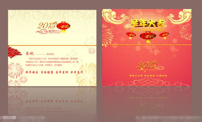 新年贺卡(3929X1949(DPI:300))psd模版下载