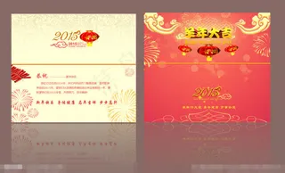 新年贺卡