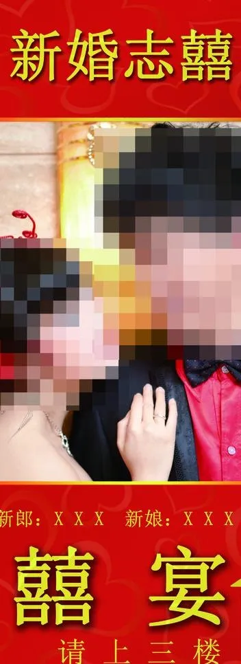婚礼指引牌图片(2362X5906(DPI:75))psd模版下载