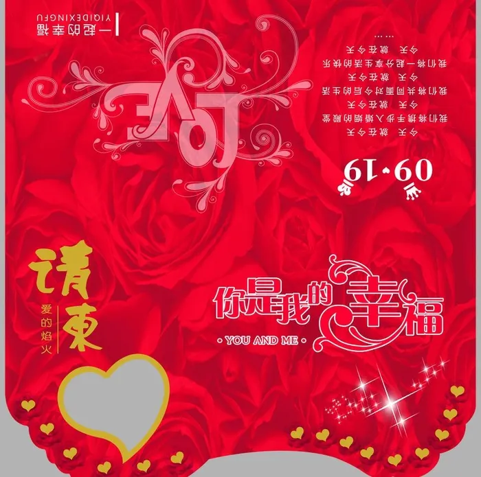 婚礼请柬图片(4460X4696(DPI:599))psd模版下载