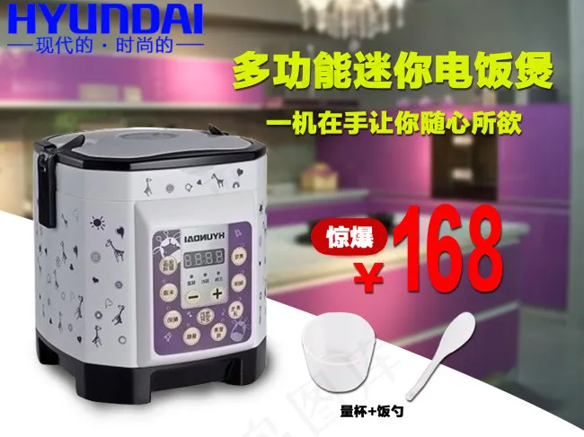 电饭煲主图psd模版下载