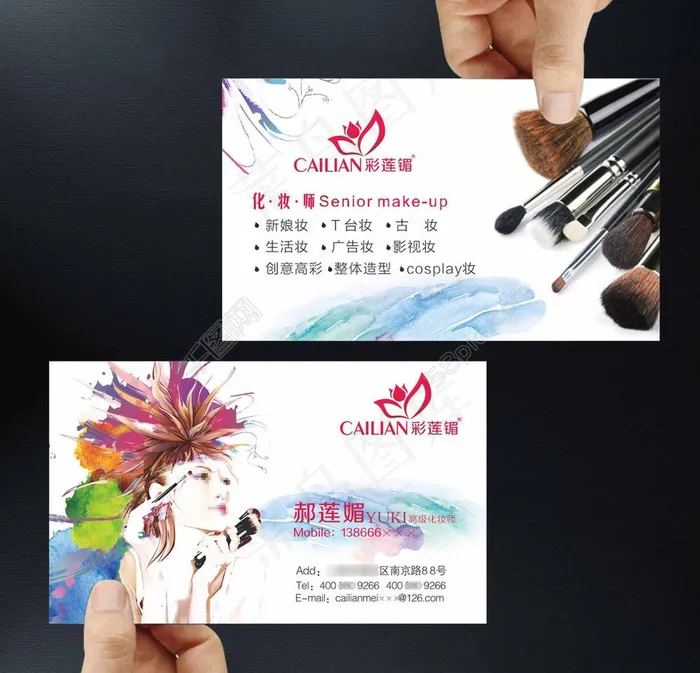 化妆名片(297X210)cdr矢量模版下载