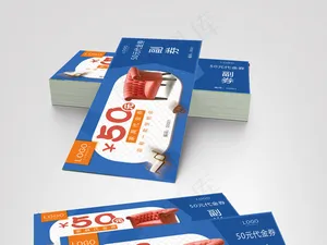 家具家私家电代金券优惠劵现金券