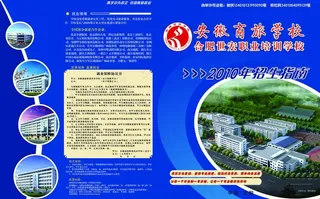 学校招生宣传单图片