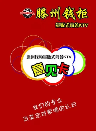 钱柜ktv图片