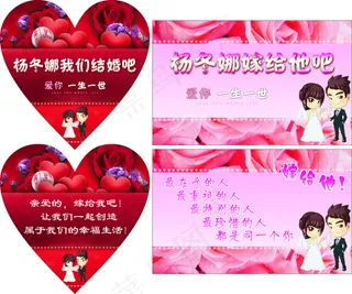 求婚结婚情人节玫瑰花