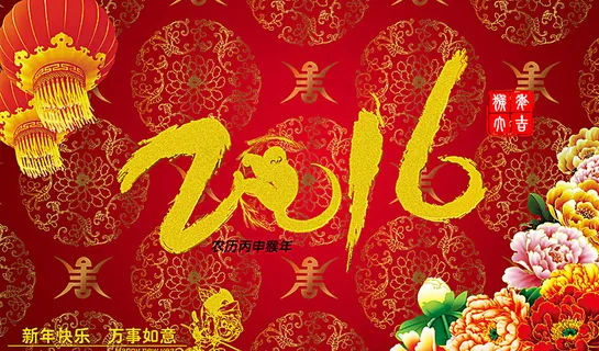 2016贺卡图片