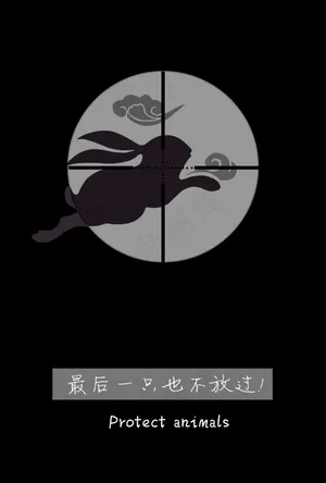 玉兔