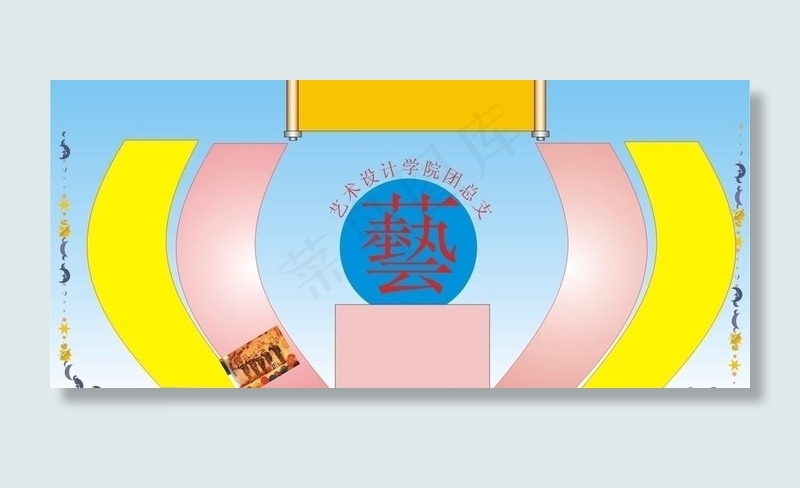 展板模板图片cdr矢量模版下载