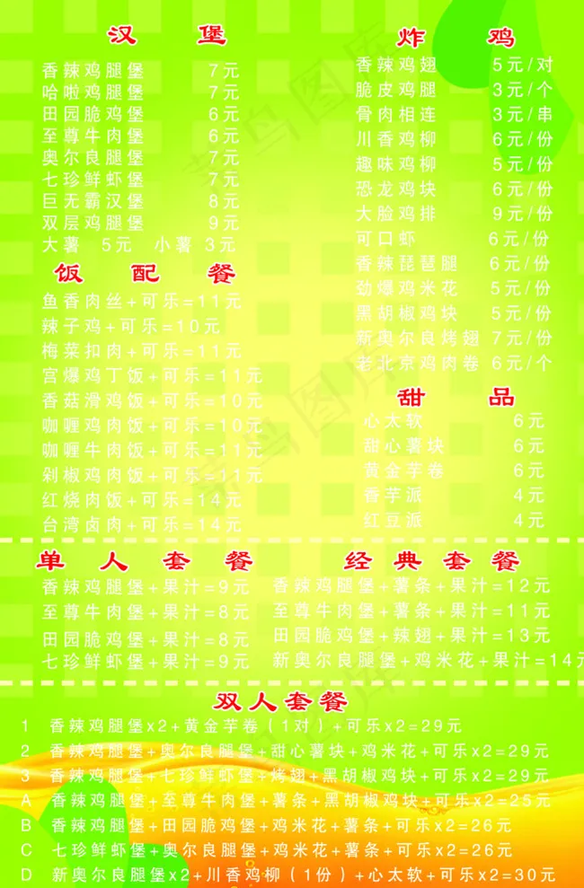 汉堡店宣传页图片psd模版下载