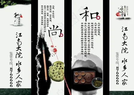 江南大院 水乡人家图片