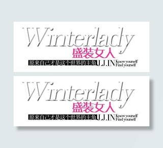 淘宝促销文字设计