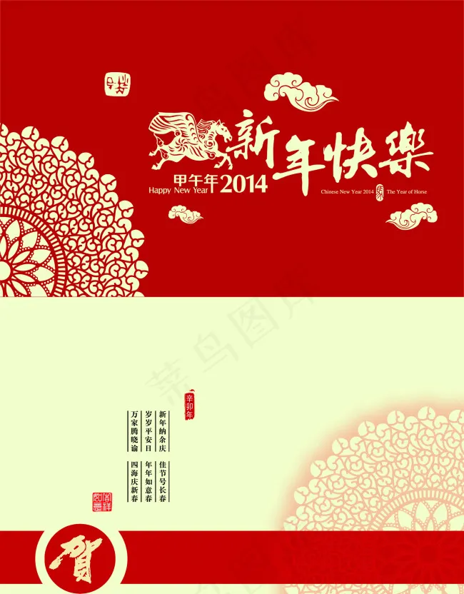 新年贺卡psd模版下载