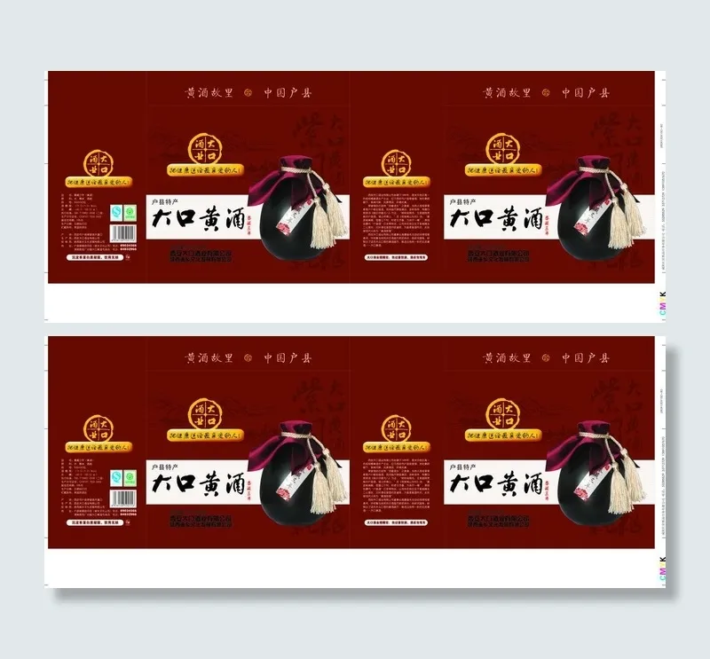 酒盒包装图片cdr矢量模版下载
