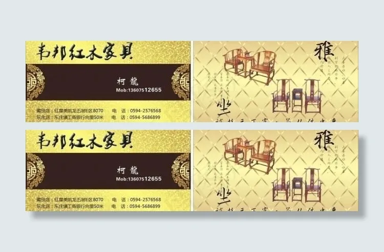 家具名片图片名片模板cdr矢量模版下载