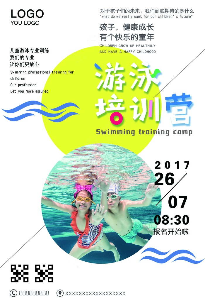 儿童游泳培训psd模版下载