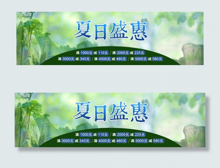 淘宝首页夏季促销海报psd模版下载