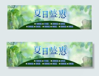 淘宝首页夏季促销海报