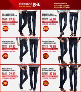 淘宝促销模版PSD