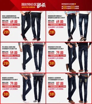 淘宝促销模版PSD