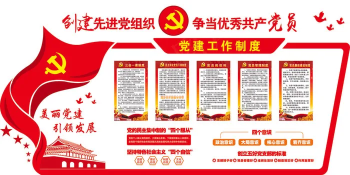 党政廉政党建文化墙*单位模板(1200X600)cdr矢量模版下载