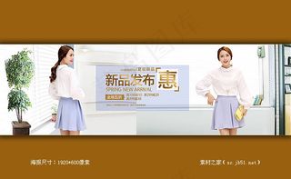 2015夏装新款女装海报素材