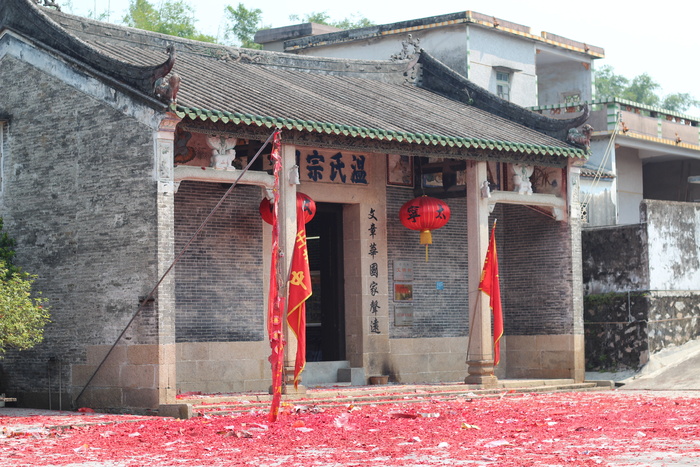 新会温氏族古屋图片