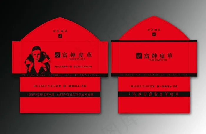 皮草信封psd模版下载
