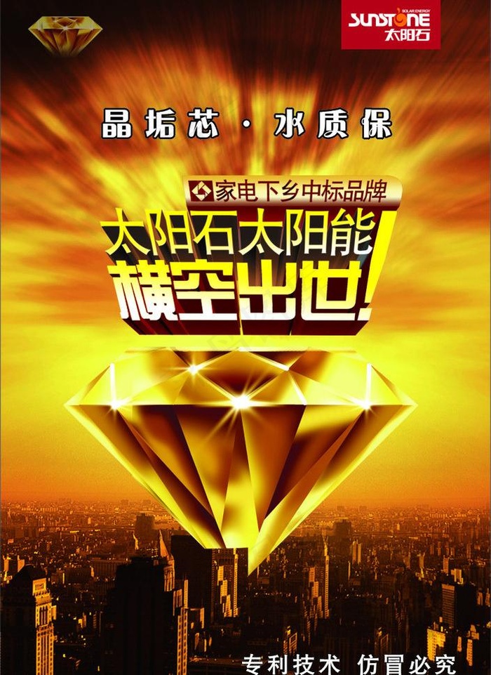 太阳能图片cdr矢量模版下载