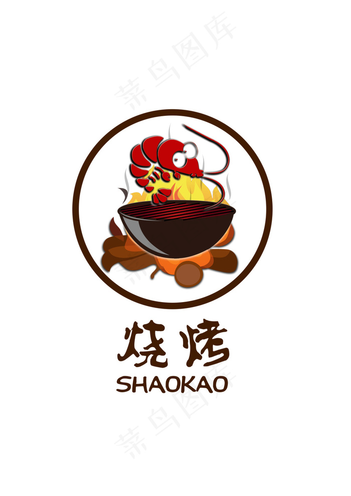 海鲜烧烤LOGO
