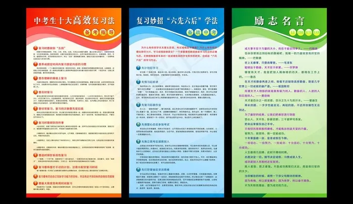 学校展架图片cdr矢量模版下载