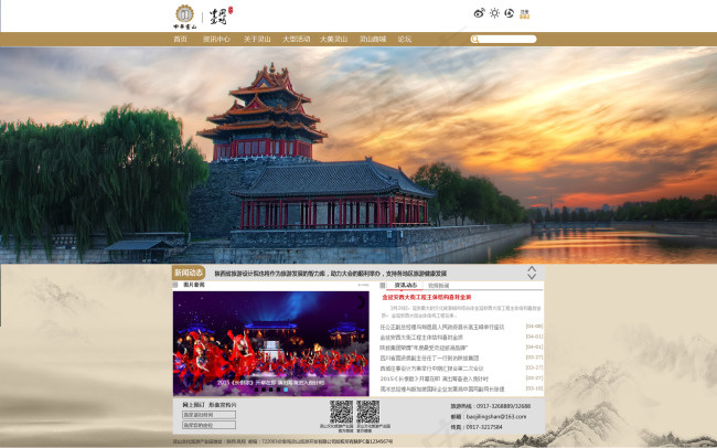 旅游网页设计中国文化psd模版下载